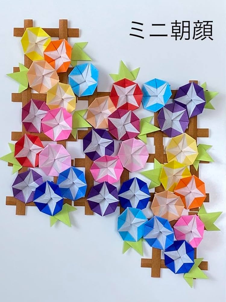 Amazon.co.jp: ミニ朝顔30個＋葉っぱ20個＋柵8個セット折り紙